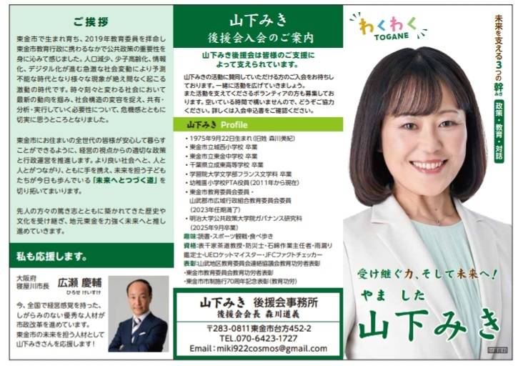 政策ビジョンチラシ